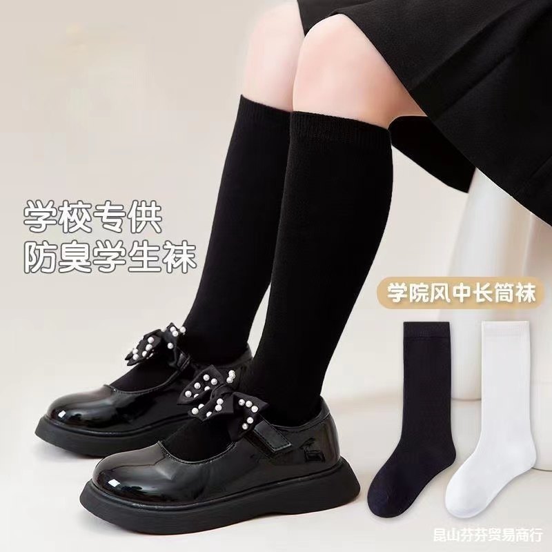 儿童袜子夏季薄款黑色女孩小腿袜小学校园专用长筒袜白色男足球袜
