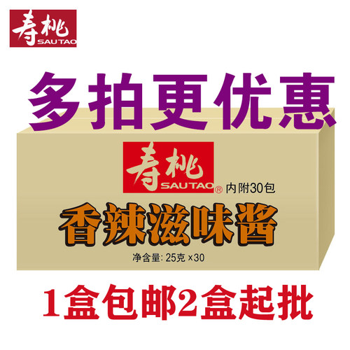 香辣捞面拌饭炒菜滋味酱