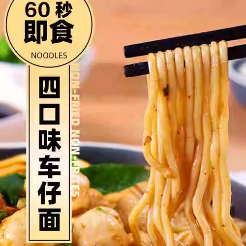 寿桃xo酱非油炸日式乌冬面