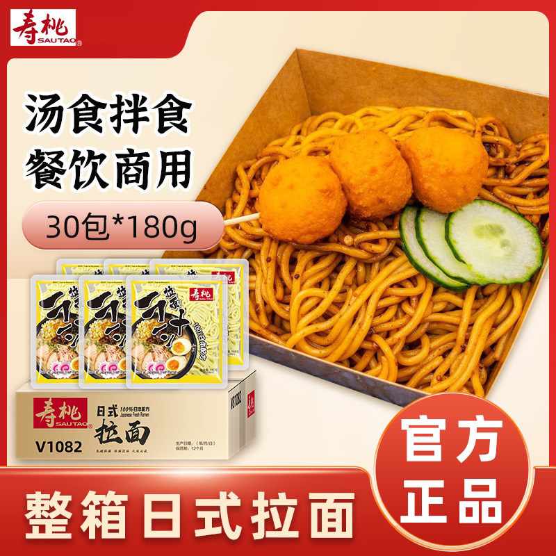 寿桃牌非油炸拉面车仔面