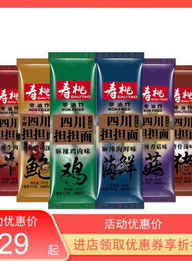 寿桃挂面爽滑肇庆生面