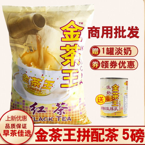 乐满家Mocaroma/乐满家红茶商用