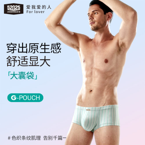 52025男士三角内裤运动无痕