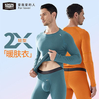 52025轻型暖衣智暖2法式太空舱