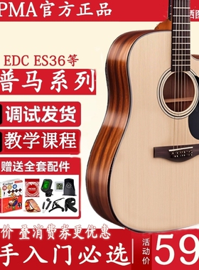 kepma卡马d1c民谣吉他卡玛es36初学女男生eac吉他sf600正品卡普马