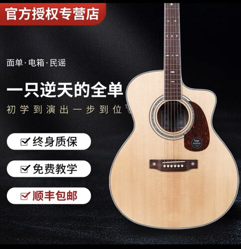 Saga A1pro全单吉他民谣电箱吉它初学者入门男女正品萨嘎GMmini