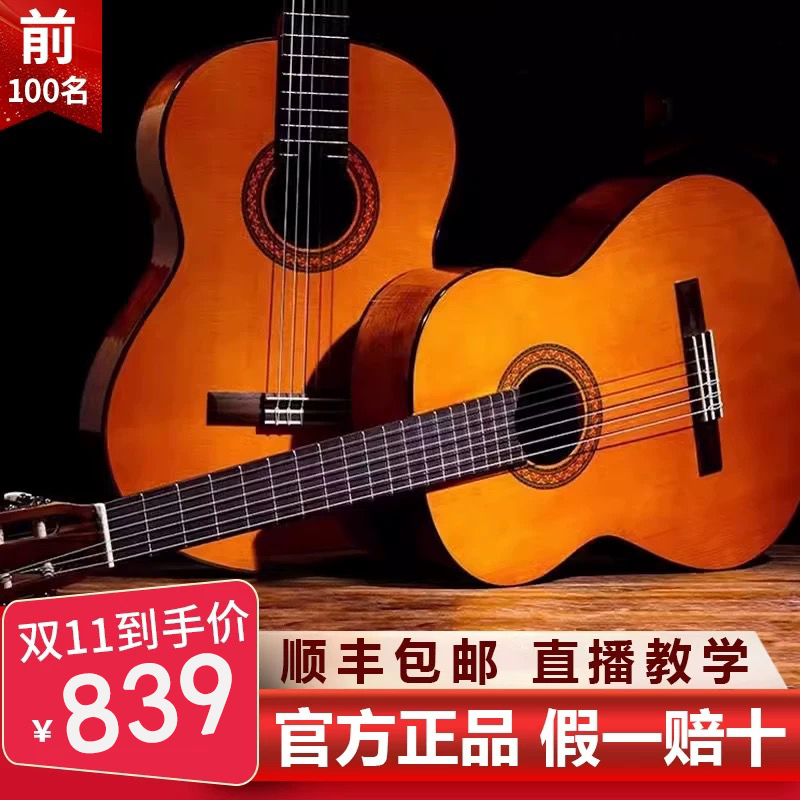 YAMAHA雅马哈古典吉他C40 成人39儿童吉他初学者学生男女古典吉他