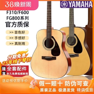 雅马哈吉他F400初学者FG800单板学生FG830民谣木吉它F310新手正品