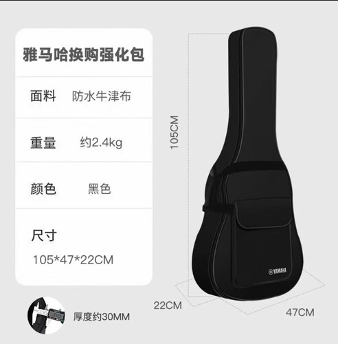 Yamaha雅马哈强化加厚琴包40寸41寸通用防水耐磨FG830FS800吉他包