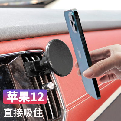 磁吸出风口车载手机支架