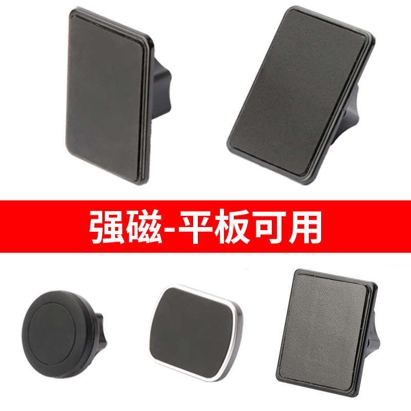 头部通用强磁平板车载手机支架图片