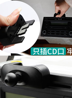 CD口车载手机支架底座17mm通用适用小米无线充改装配件导航支架