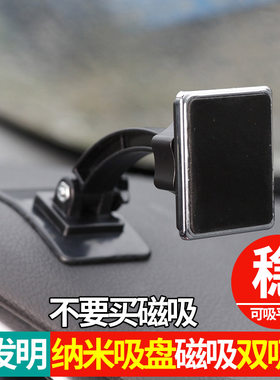 纳米吸盘磁性汽车导航支架手机座