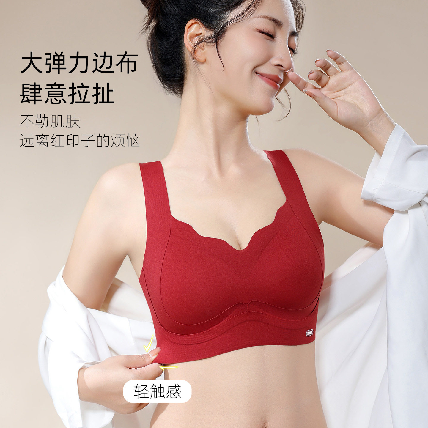 本命年红色无痕全固定杯聚拢提拉上托防下垂无钢圈背心式文胸内衣