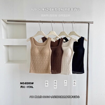 秋冬8203仿水貂绒长款宽肩带固定杯时尚百搭磨毛方领保暖背心内衣