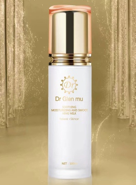 Dr Glen mu玛格兰慕浮生梦保湿平滑乳液100ml 护肤品保湿