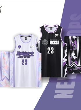 紫色篮球服定制套装男订制秋冬比赛队服背心印字女大学生蓝球衣