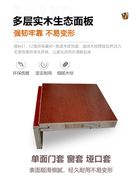 多层全实木门套定做窗套垭口套进户套门套线门框包边烤漆单面门套
