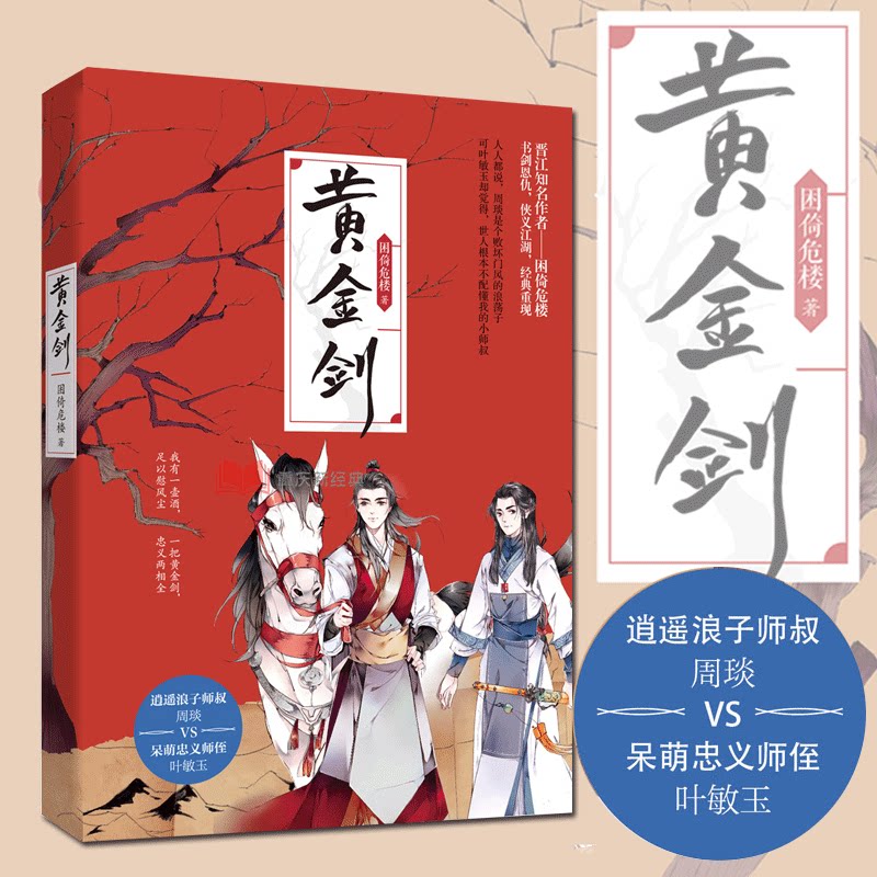 魅男小说素材模板 魅男小说图片下载 小麦优选