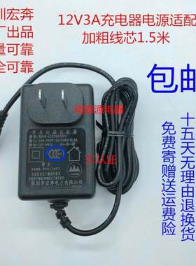 萤石12V3A 36W网络摄像头 监控主机 电源适配器