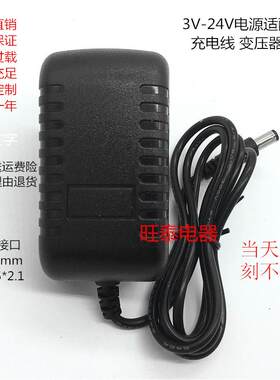 爱尔科电子琴 ARK-2173 2177 2172 2175 12v 电源适配器 插线