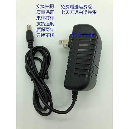 reead/瑞多XB-300抱枕腰部按摩器.悦美足M300足疗机电源线适配器
