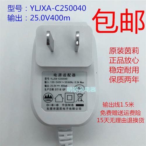 适用于德尔玛DX730SVC10VC20吸尘器原装充电器电源线
