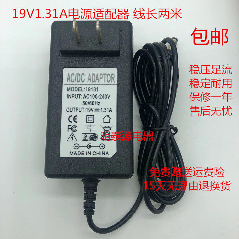 适用于 AOC 24B1XH 24寸液晶显示器屏电脑电源线适配器充电器