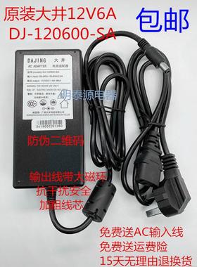 全新 Polycom宝利通 Group300 310 500 原装电源DCIN12V 6.25A