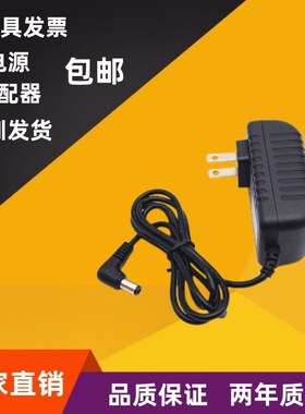 包邮DC弯头L型二米线3V5V2A 6V7.5V1A 9V1.5A12V0.5A3A电源适配器