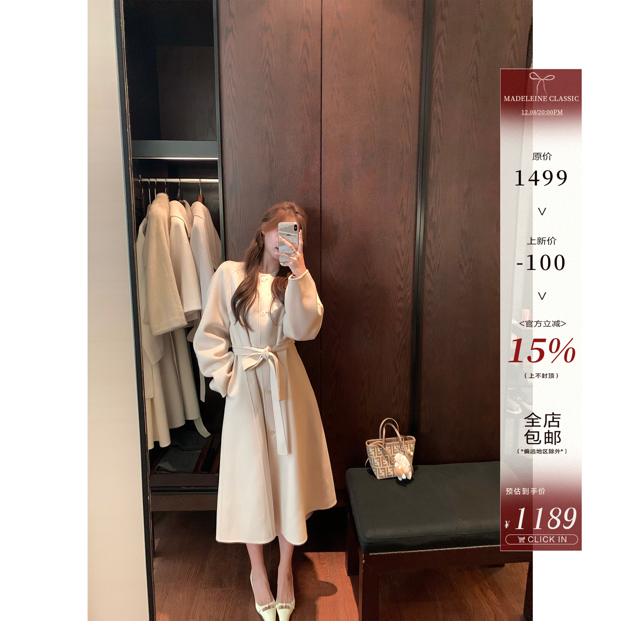 【苏黎冬季】羊毛双面毛呢外套