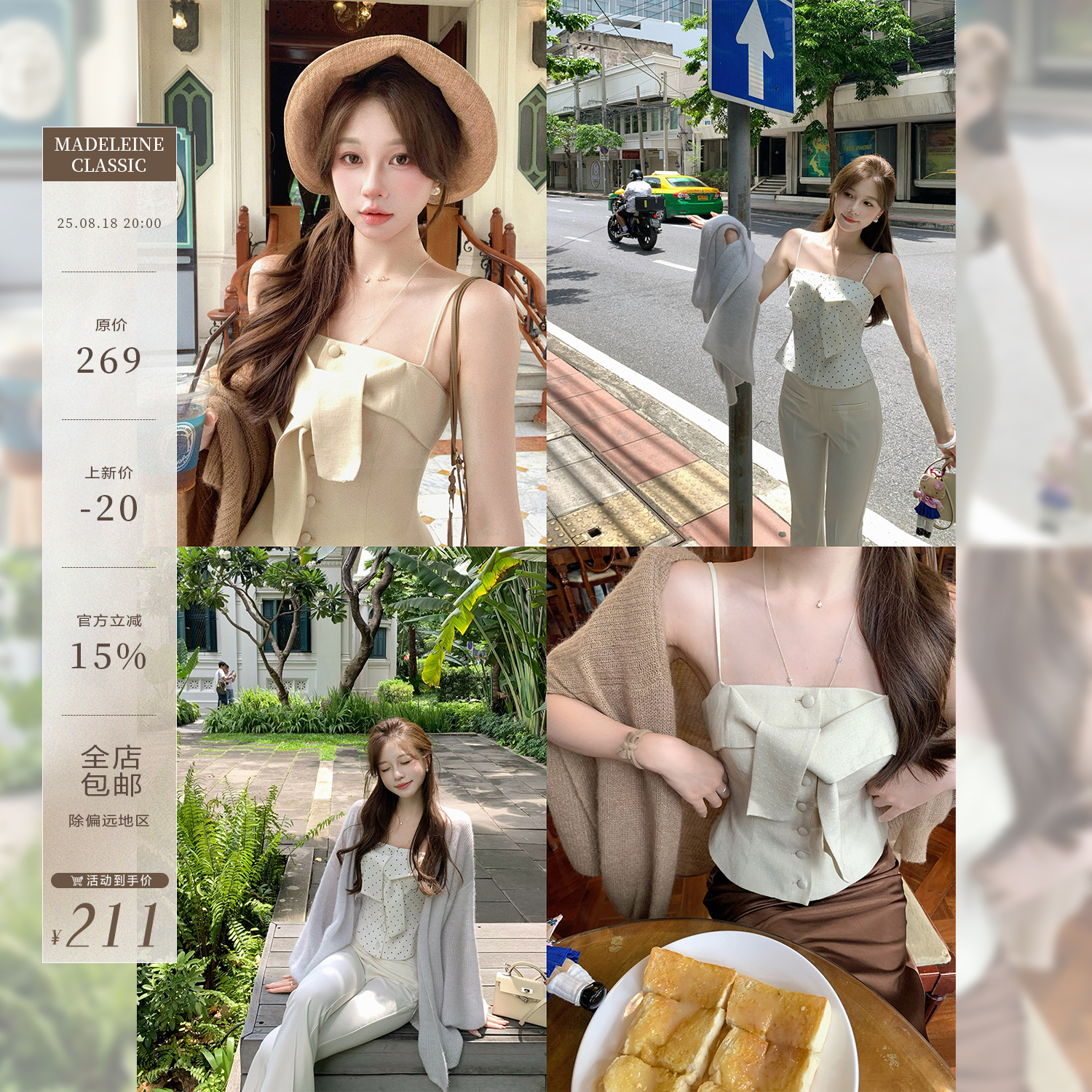 【浪漫恋人】抹胸吊带背心上衣