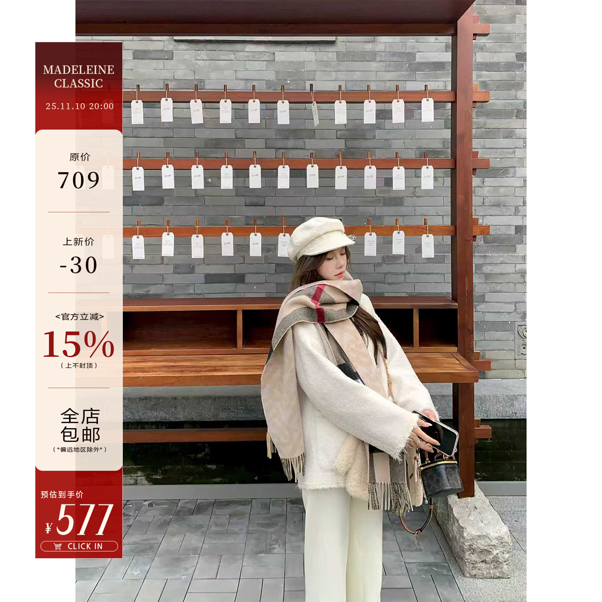 【香香白梨】千金小香风外套