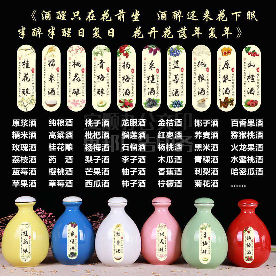酒标花果酒标签金樱子山酒捻子拐枣刺梨灵芝酒贴自制酒瓶贴纸可定