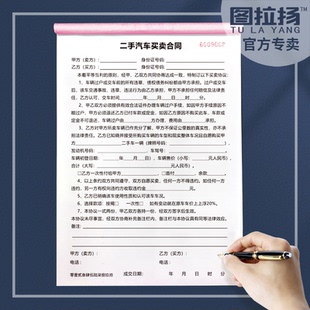二手车买卖合同购车协议车辆抵押借款合同逾期变卖协议欠款单借条