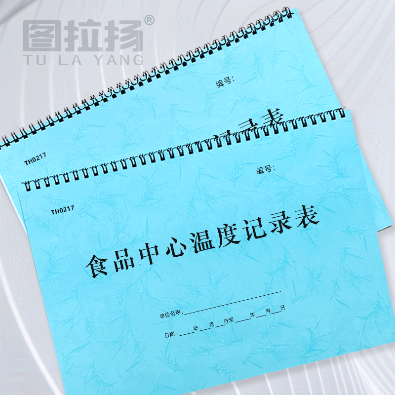 食品中心温度记录菜品出锅检验每日产品质检表食品安全检测记录本