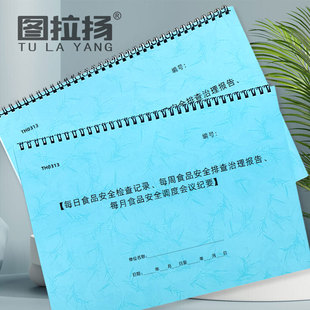 新62款食品安全风险管控清单每日食品安全检查日管控周排查月调度