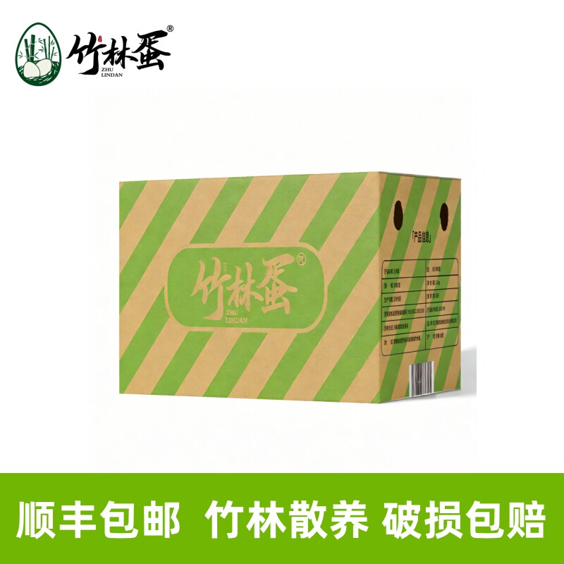【顺丰包邮】正宗农家新鲜鸡蛋谷物鲜蛋健康营养现捡现发谷物喂养