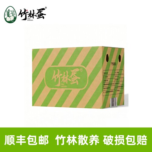 【顺丰包邮】正宗农家新鲜鸡蛋谷物鲜蛋健康营养现捡现发谷物喂养