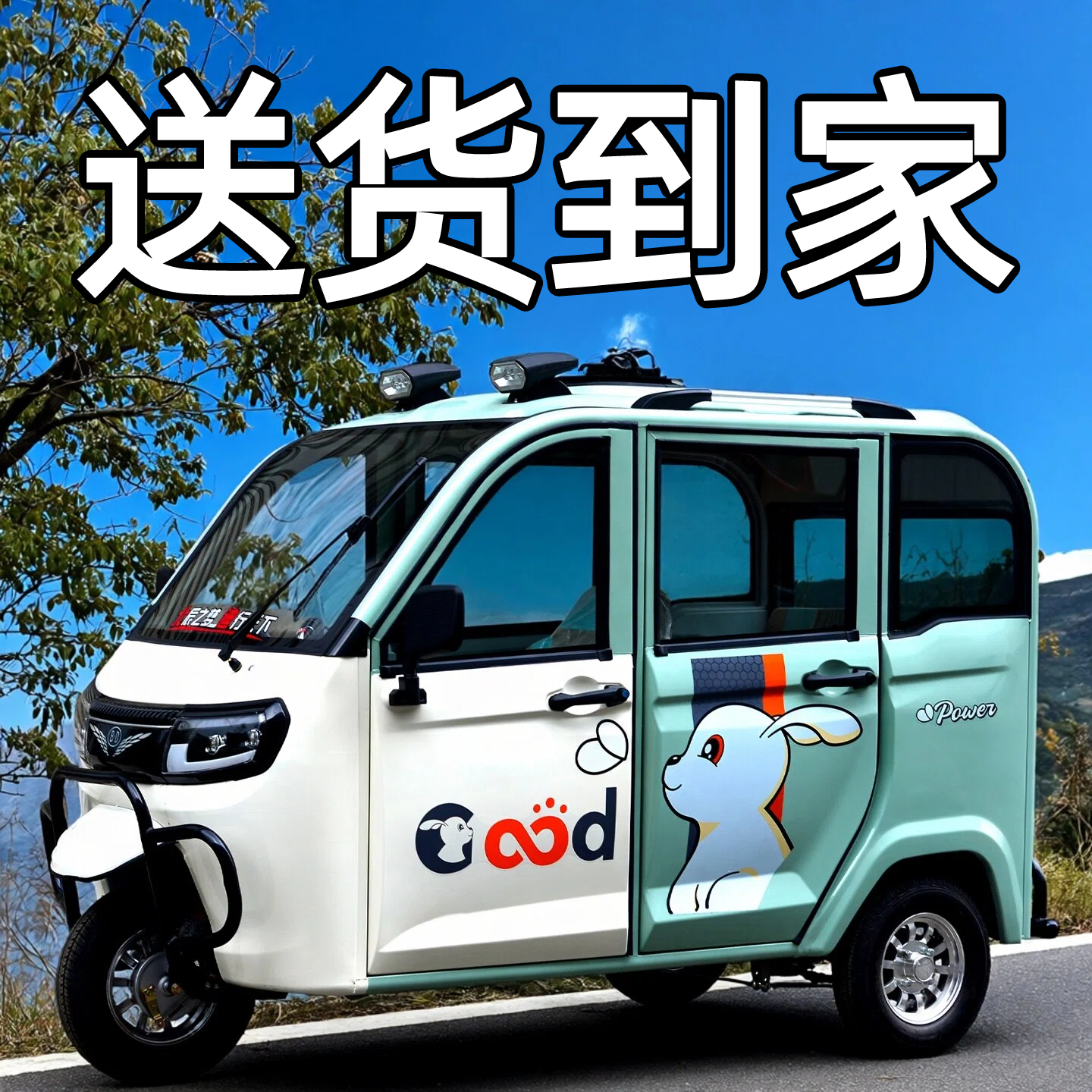 电动三轮车全封闭老头乐家用新款保险丝电三轮电瓶车老人女士代步