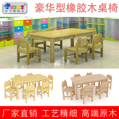 原木书桌幼儿园课桌椅写字桌小游戏儿童玩具桌橡胶木实木桌子套装
