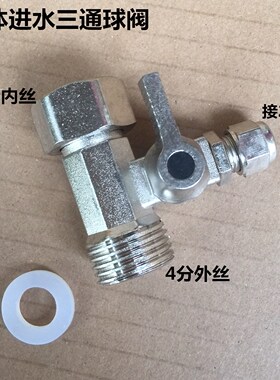 一体进水三通球阀合金过滤器