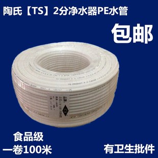 2分PE管净水器水管 带字纯水机直饮机过滤器进出水二分管食品级