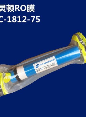 TFC-1812-75RO膜 纯水机ro机直饮机75G通用家用反渗透RO膜滤芯
