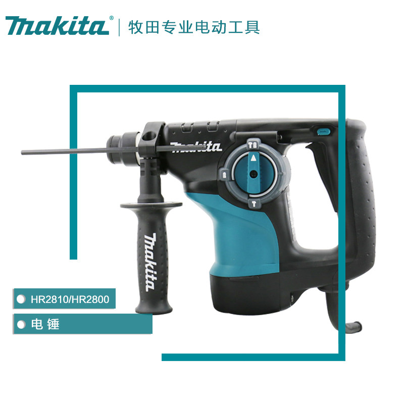 makita牧田HR2810/HR2800重型电锤冲击钻电镐混凝土开孔开槽三用|ruв категории оборудование/инструменты, электрический инструмент, электрический молот - от Buy2taobao.com для оказания профессиональной услуги покупки агента Taobao
