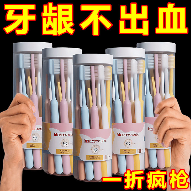 软毛牙刷宽头细软毛纳米牙刷女生男士适用家庭一次性护齿牙刷