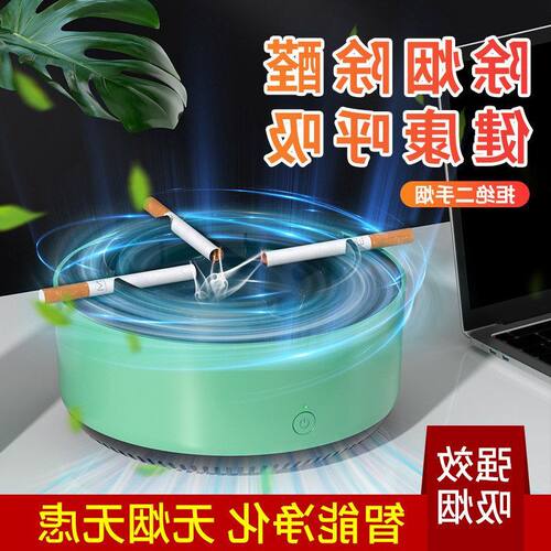 吸烟去除烟雾烟灰缸办公室创意器空气净化器新款客厅二手烟抽烟