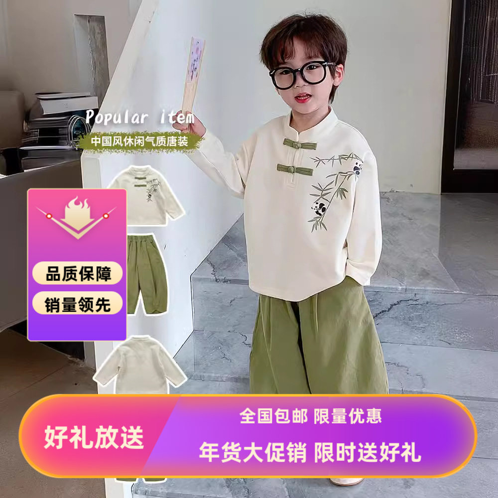男童汉服套装春装2024新款儿童春秋装中国风唐装幼儿园演出两件套图片