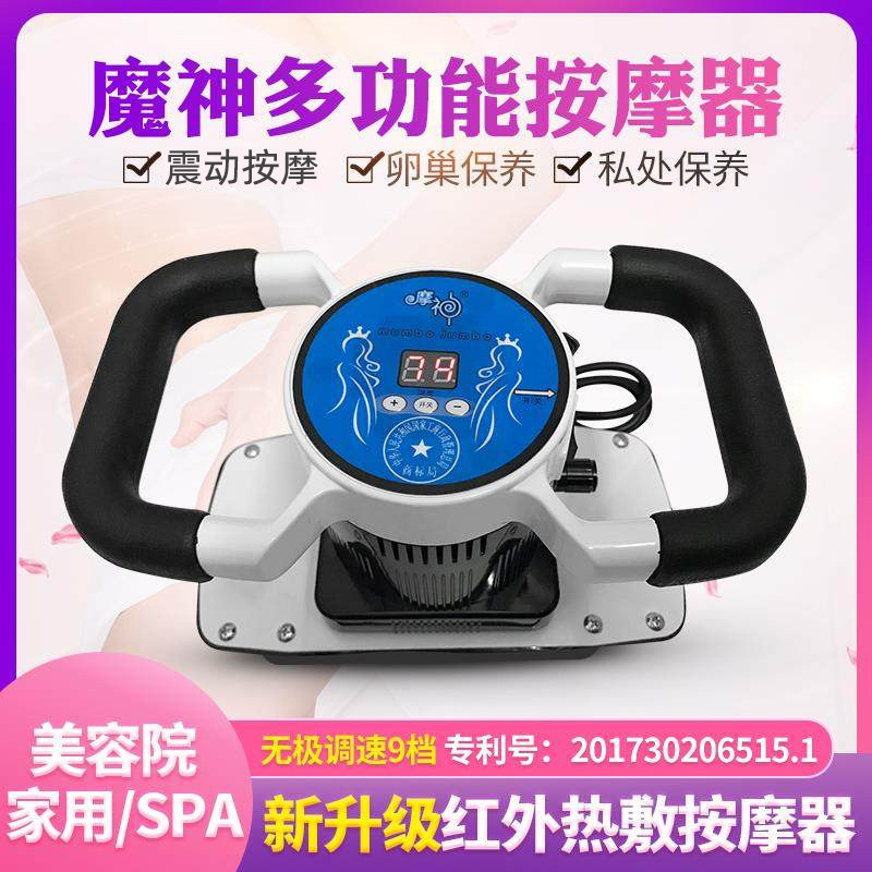 魔神魔力多功能按摩器家用揉腹仪美容院卵巢保养全身震动放松肌肉