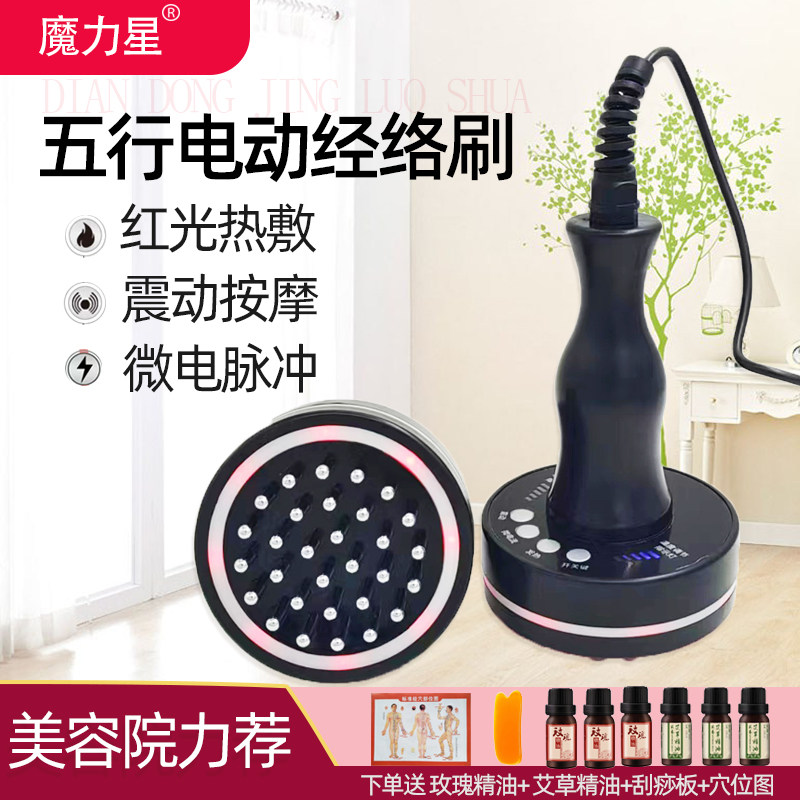 电动经络刷开背刮痧全身疏通经络头疗胸部按摩刷美容院美体瘦身刷